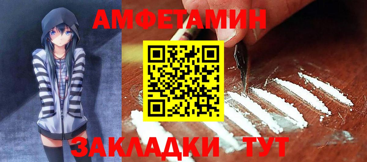 АМФ Premium Великие Луки