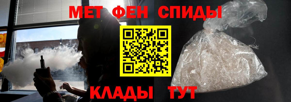 АМФЕТАМИН 98%  Амфетамин  Великие Луки  Вход с VPN 