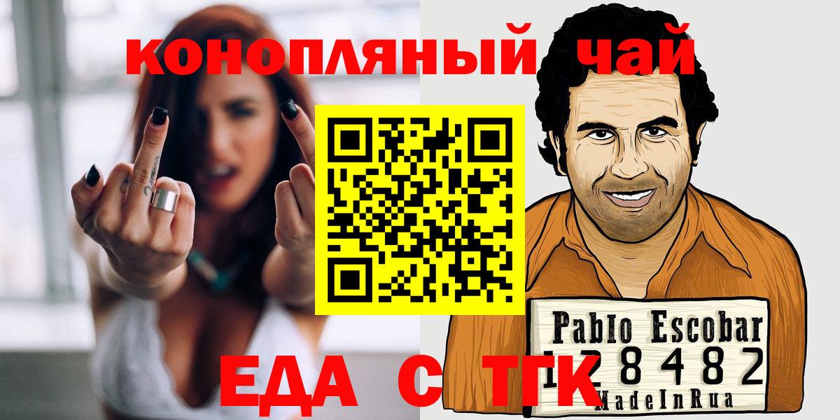 Canna-Cookies марихуана  Вход с VPN  Великие Луки 