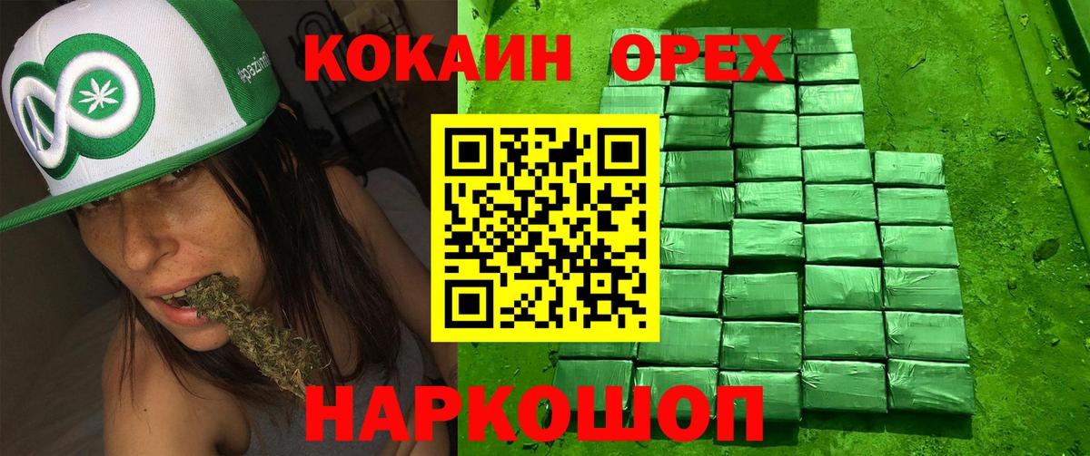 Великие Луки  Cocaine 99%  КОКАИН Боливия  Вход с VPN 