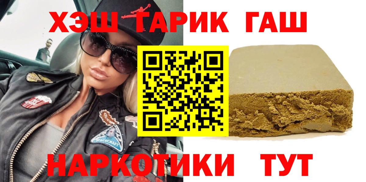 Гашиш AMNESIA HAZE  ГАШИШ  Гашиш гарик  Великие Луки  Вход с VPN 
