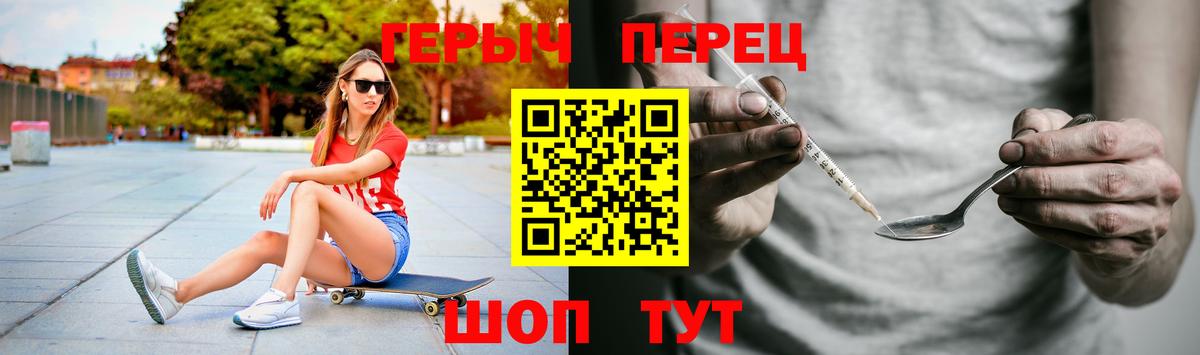 Великие Луки  Героин хмурый  Вход с VPN 