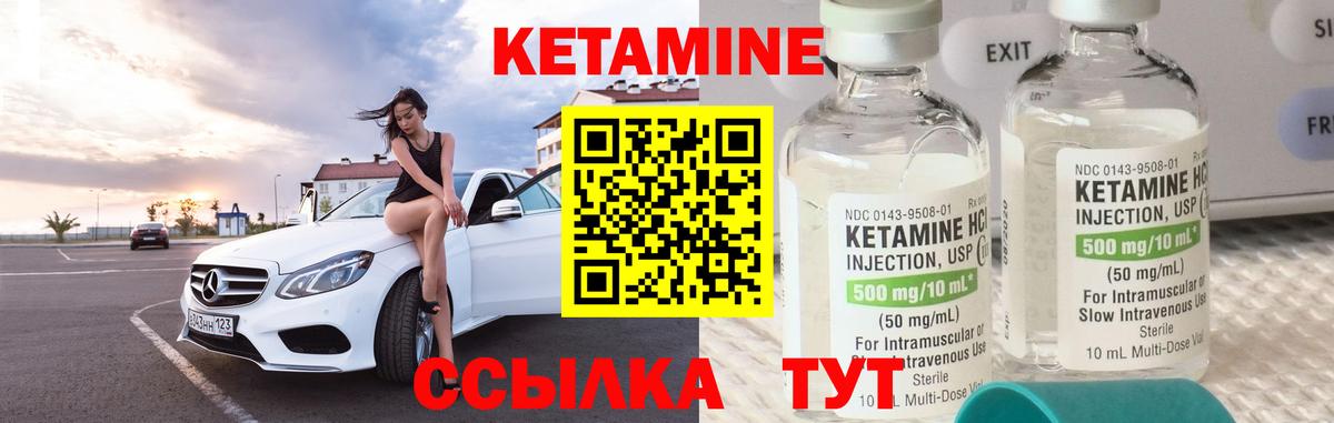КЕТАМИН ketamine  Вход с VPN  Великие Луки 