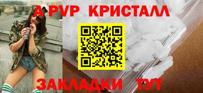 apvp Наро-Фоминск