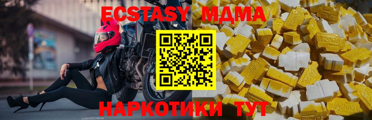Великие Луки  МДМА crystal  MDMA  Вход с VPN  МДМА crystal 