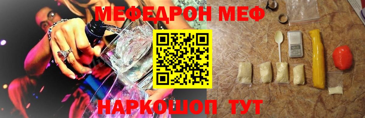 Мефедрон  купить закладку  Великие Луки  Вход с VPN  МЯУ-МЯУ мяу мяу  Меф 