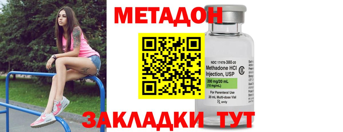 Метадон methadone  Вход с VPN  Метадон белоснежный  Великие Луки 