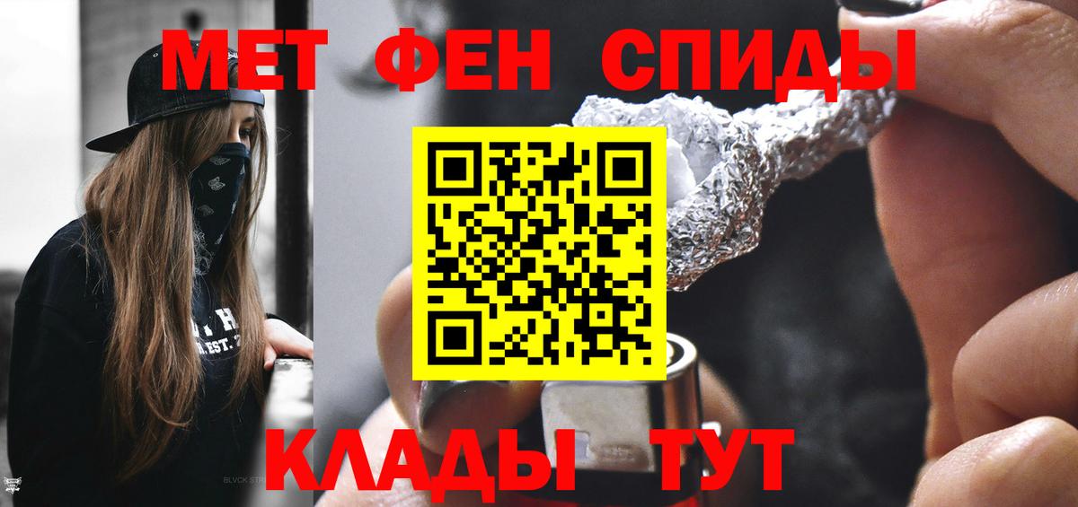 МЕТАМФЕТАМИН пудра  Первитин  Вход с VPN  Великие Луки  МЕТАМФЕТАМИН пудра 