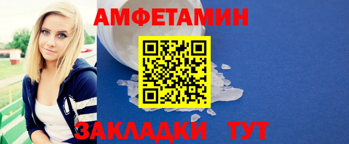 Первитин мет Великие Луки