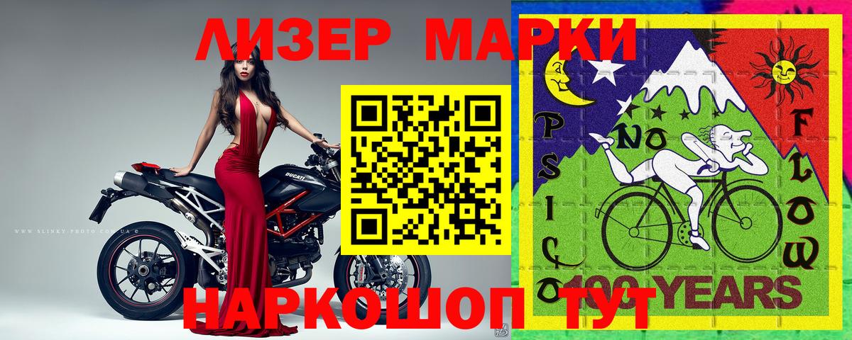 Марки N-bome 1,5мг Великие Луки