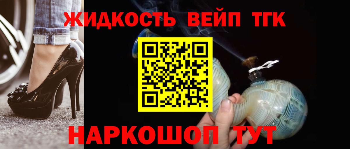 Дистиллят ТГК концентрат Великие Луки