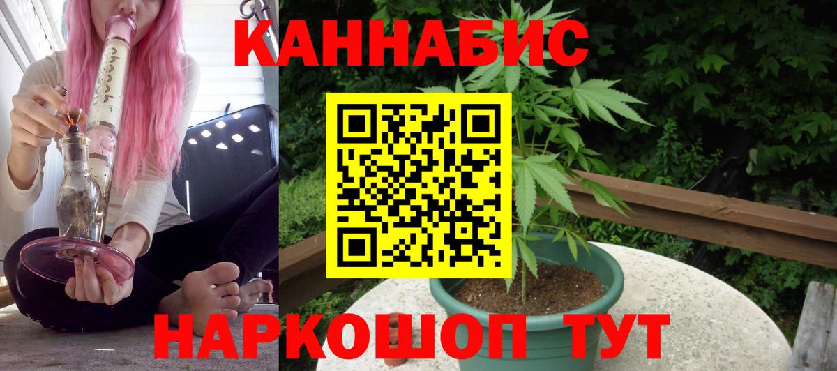 Канабис сатива  Вход с VPN  Великие Луки  МАРИХУАНА марихуана 